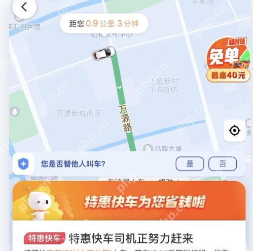 滴滴出行车辆位置地图,用于查看司机到达进度