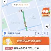 滴滴出行车辆位置地图，用于查看司机到达进度