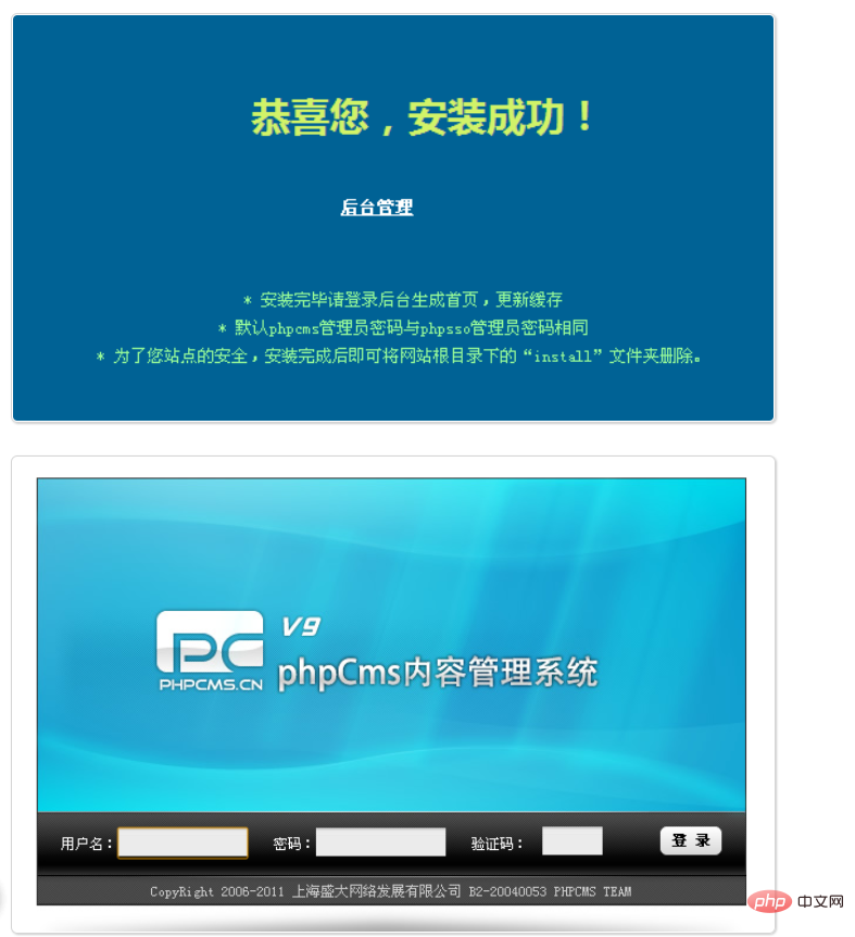 phpcms v9 怎麼安裝