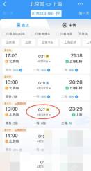 12306静音车厢怎么筛选和购买