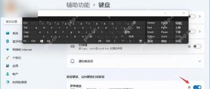 win11怎么打开虚拟键盘_win11虚拟键盘开启指南 - php中文网
