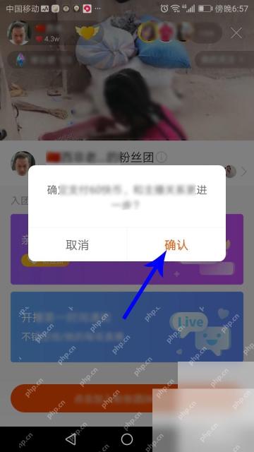 快手APP怎么加入粉丝团第3步操作界面