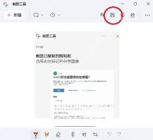 win11截图在哪里找_win11已保存截图与剪贴板查找指南 - php中文网