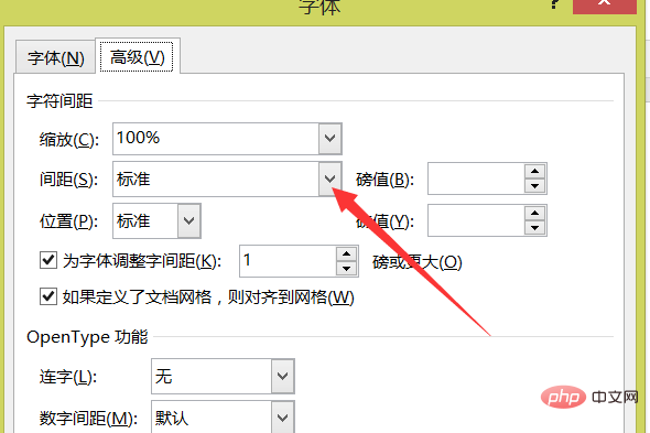 word文檔中字與字之間的距離怎麼調？