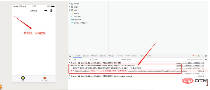 微信小程式wx.request請求資料報錯