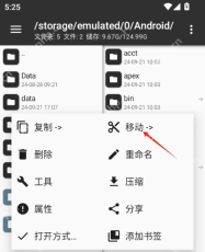 MT管理器中文文件菜单中的压缩入口