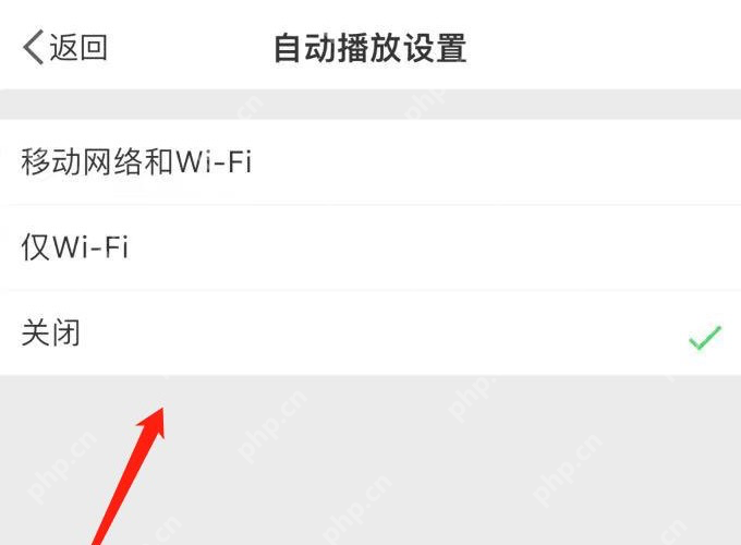 微博自动播放设置选择关闭后的页面