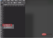 1611631475210941.png psで写真の一部を削除する方法