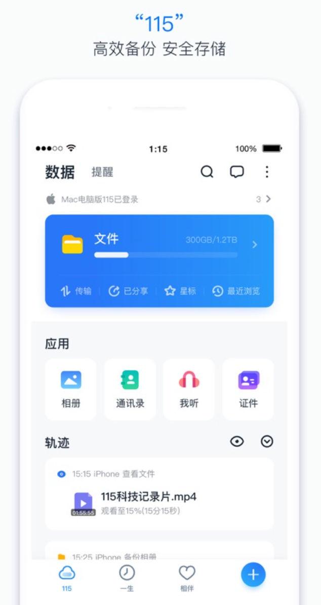 115網(wǎng)盤(pán)資源搜索入口 115網(wǎng)盤(pán)資源穩(wěn)定訪問(wèn)地址 - php中文網(wǎng)