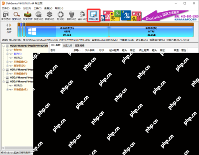 Windows中文 DiskGenius 工具栏显示系统迁移入口，证明需要迁系统到新盘时更适合改用系统迁移而不是只克隆单个分区。