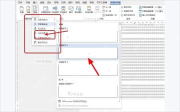 Word 页面底端页码样式菜单中选择普通数字页码