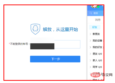 Where is the corresponding input box in QQ Security Center?