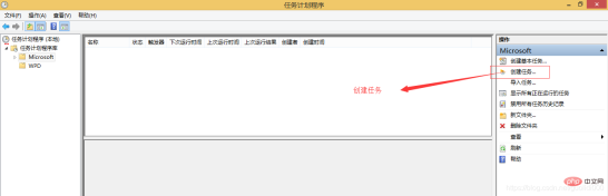 1609380558790762.png Windows のスケジュールされたタスクを通じてファイルを削除する方法