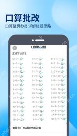 作业帮App Store官方功能预览截图