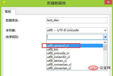 navicat新資料庫的步驟