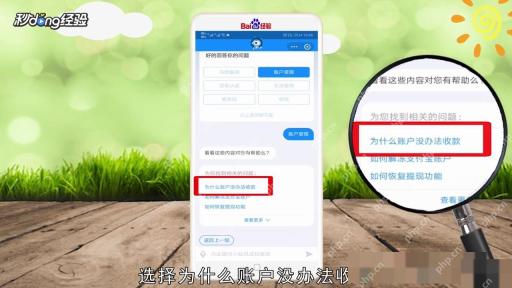 支付宝被限制收款怎么办对应步骤:系统给出选项以后,继续点“为什么账户没办法收款”这类入口,先把具体受限原因定位出来。
