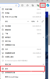 Microsoft Edge 右上角菜单中的设置入口