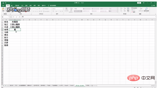 So geben Sie Daten in Excel ein