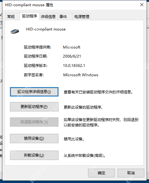 win10鼠标驱动在哪_win10鼠标驱动查看与管理入口 - php中文网