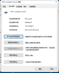 win10鼠标驱动在哪_win10鼠标驱动查看与管理入口 - php中文网