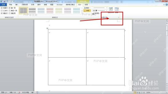 第四步：取消表格边框
