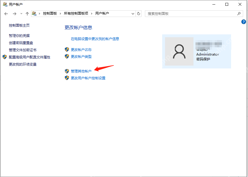 win10怎么删除管理员账户_win10管理员账户移除步骤与权限要求 - php中文网