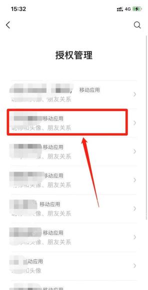 微信授权管理列表用红框和红箭头标出要取消授权的移动应用