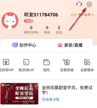 喜马拉雅手机端从个人页面进入设置:个人页面右上角设置图标