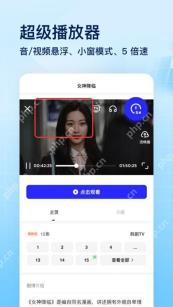 夸克网盘app倍速播放视频操作界面