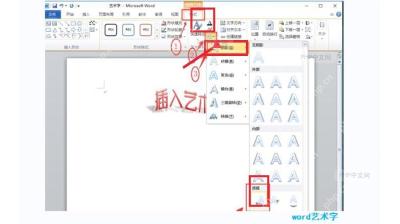Word 格式选项卡中的文本效果菜单,用于选择艺术字阴影和其他效果