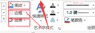 PowerPoint 表格工具设计选项卡里的底纹边框效果按钮，服务于调整表格细节步骤