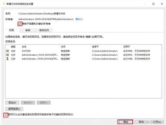 Win10 高级安全设置窗口中查看当前所有者和权限条目