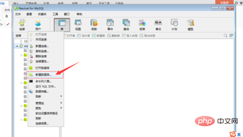 navicat怎麼新建資料庫