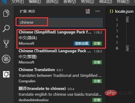 Est-ce que vscode prend en charge le chinois maintenant ?