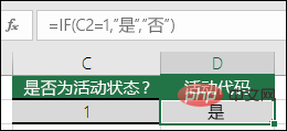 Excelの数式を使用する方法