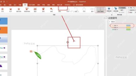 PowerPoint 动画选项卡中选中幻灯片对象并准备添加动作路径