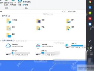 文件管理器中的WPS网盘入口