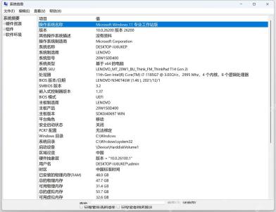 Win11 系统信息系统摘要显示 BIOS 版本日期和 BIOS 模式