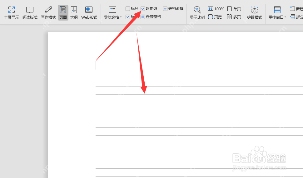 WPS文字视图选项卡中网格线复选框和页面横线