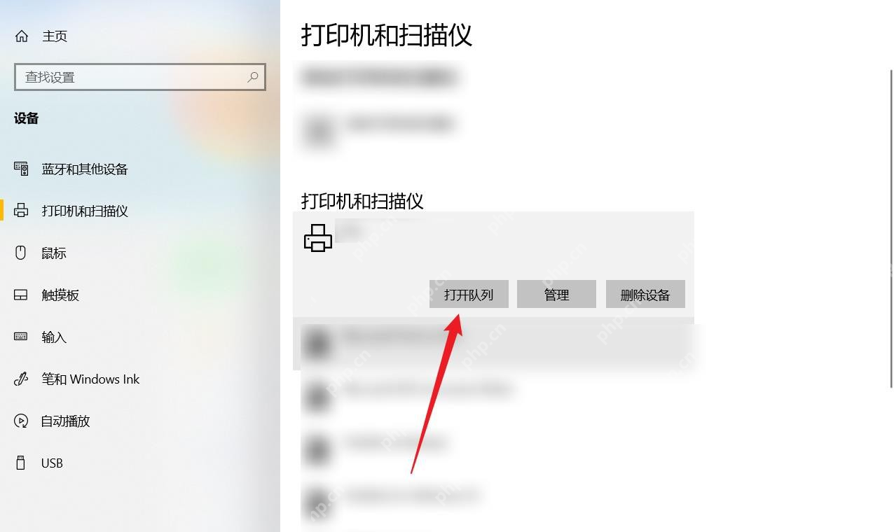 Win10 打印机和扫描仪页面中打开打印队列按钮