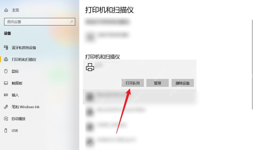win10打印机显示脱机怎么办