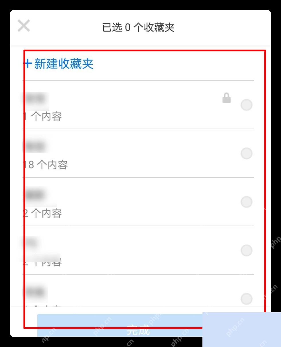 知乎收藏面板里的收藏夹列表