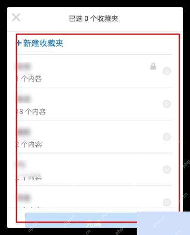 知乎收藏面板里的收藏夹列表