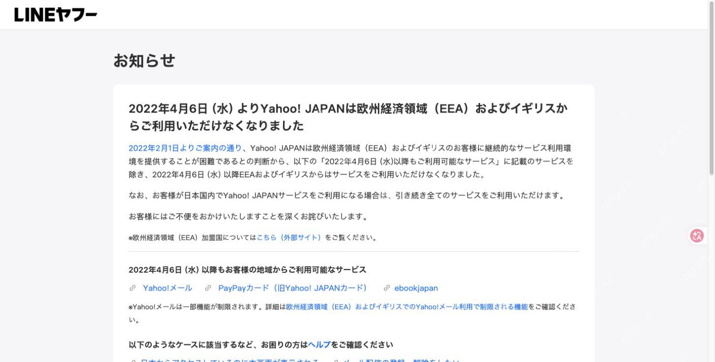 实际访问遇到的地区服务提示