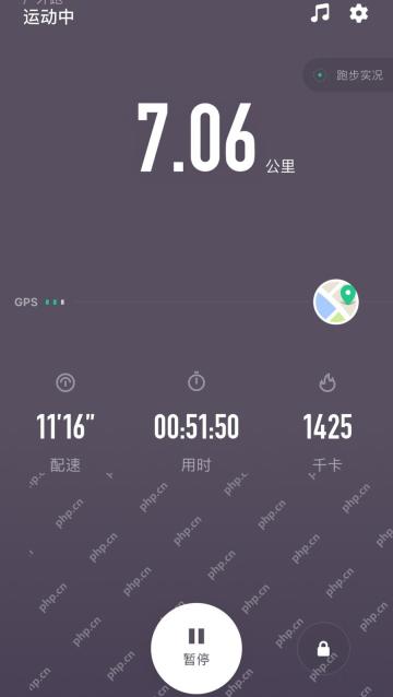 Keep跑步记录暂停与结束页面_Keep怎么开始记录跑步_Keep户外跑步记录开启步骤 - php中文网
