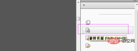 PDFページを回転して保存する方法