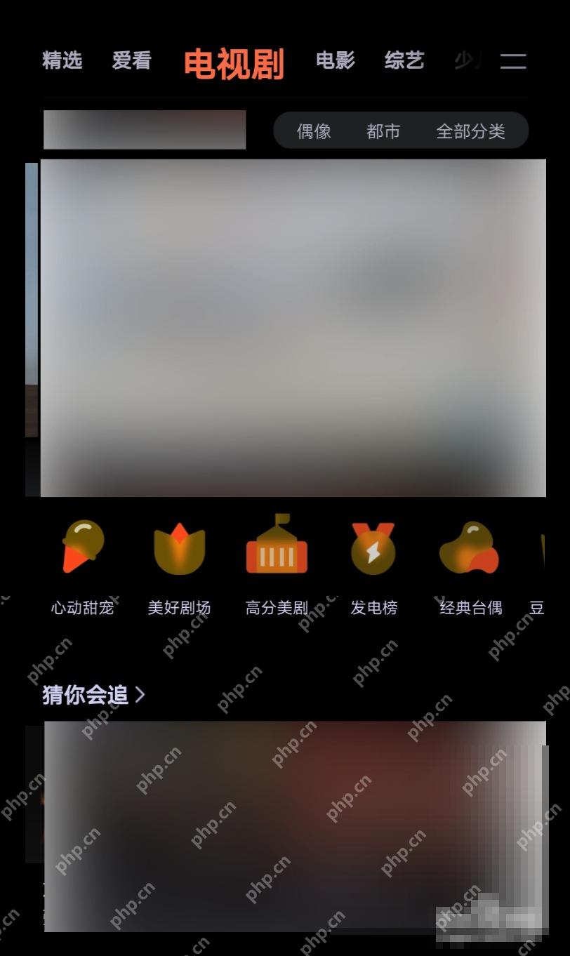 腾讯视频步骤2操作界面