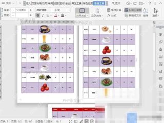 Word如何设置word的表格标题行重复? 第3步