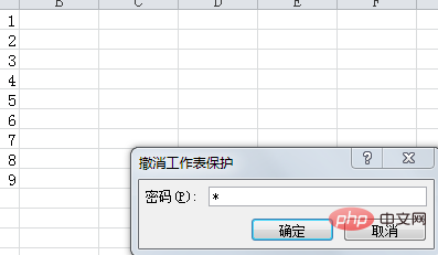 ワークシートの保護を解除する方法