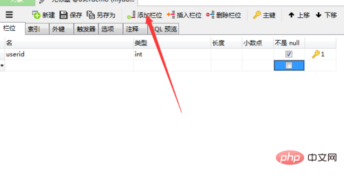 navicatでテーブルを作成する方法